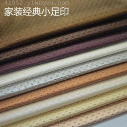 匠心品質(zhì)，觸手可及——專業(yè)皮革面料與沙發(fā)裝飾革廠家直銷指南